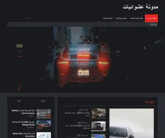 Topamr.com(الرئيسية) Screenshot