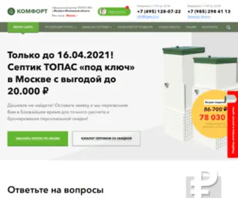 Topas-TS.ru(✓ Официальный дилер ТОПОЛ) Screenshot