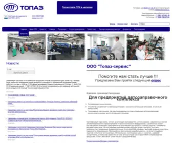 Topazelectro.ru(ООО Топаз) Screenshot