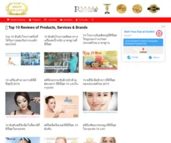 Topbestbrand.com(Top 10 Reviews of Products) Screenshot