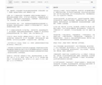 Topbester.com(智汇网) Screenshot