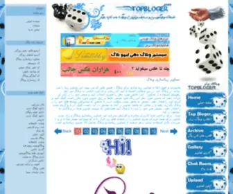 Topbloger.com(Topbloger) Screenshot