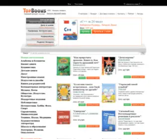 Topbooks.com.ua(Top Books) Screenshot