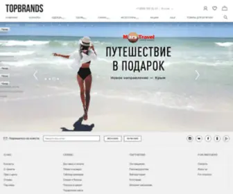 Topbrands.ru(Мода из более чем 100 интернет) Screenshot