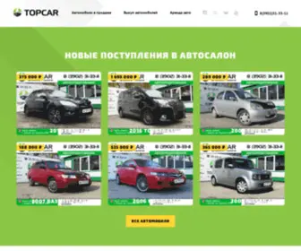 Topcar19.ru(Автосалон TOPCAR г) Screenshot