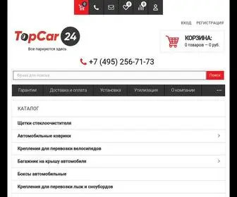 Topcar24.ru(Интернет) Screenshot