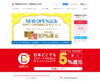 Topcard.co.jp(TOKYU CARDは東急のお店で) Screenshot