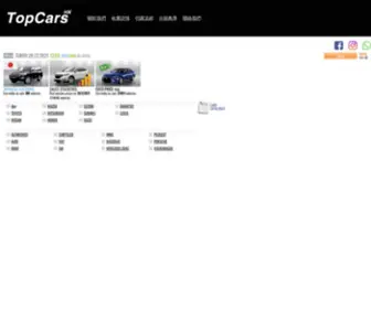 Topcarshk.com(JAPANESE AUCTIONS) Screenshot