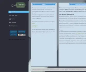 Topcen.org(Online services Topcen (Registration e) Screenshot