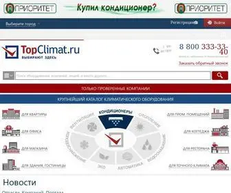 Topclimat.ru(Кондиционеры) Screenshot