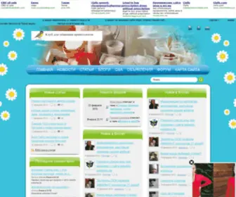 Topclub5.ru(Клуб) Screenshot