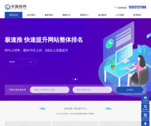 Topcn.cn(松江网站制作公司) Screenshot