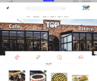 Topcoffee.co.il(Top caffe) Screenshot