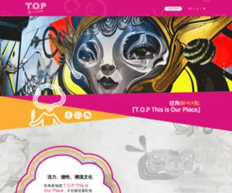 Top.com.hk(T.O.P) Screenshot