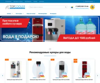 Topcooler.ru(Купить кулер для воды) Screenshot