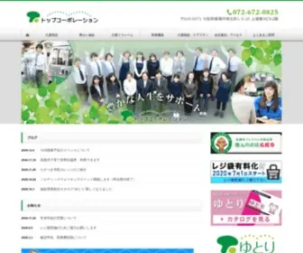 Topcorporation.com(高槻市・茨木市・島本町など北摂エリア) Screenshot