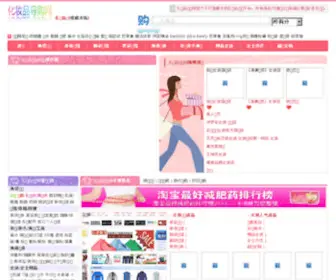 Topcosmetic.cn(Topcosmetic) Screenshot