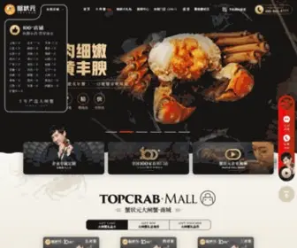 Topcrab.com(阳澄湖大闸蟹) Screenshot