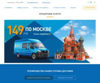 Topdelivery.ru(Курьерская служба TopDelivery) Screenshot