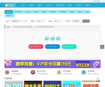 Topdodo.com(度度网) Screenshot