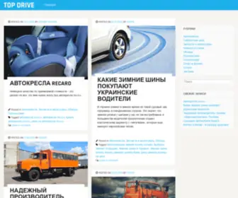 Topdrive.org.ua(TOP DRIVE) Screenshot