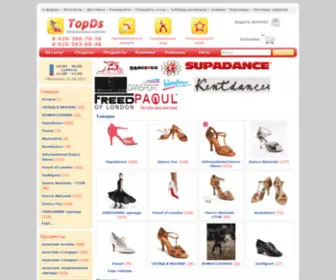 Topds.ru(Танцевальный магазин) Screenshot