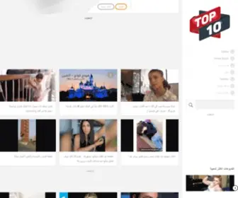 Tope10.com(افضل) Screenshot