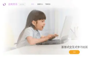 Topev.cn(超能英语) Screenshot