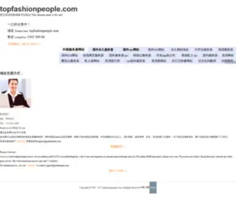 Topfashionpeople.com(Top Fashion People) Screenshot