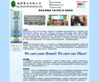 Topforest.com(環保袋) Screenshot