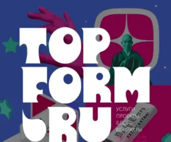 Topform.ru(Разработка и продвижение сайтов в Санкт) Screenshot