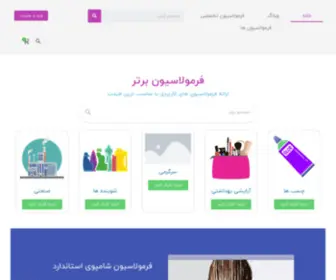 Topformula.ir(فرمولاسیون برتر ارائه فرمولاسیون کاربردی با نازل ترین قیمت) Screenshot