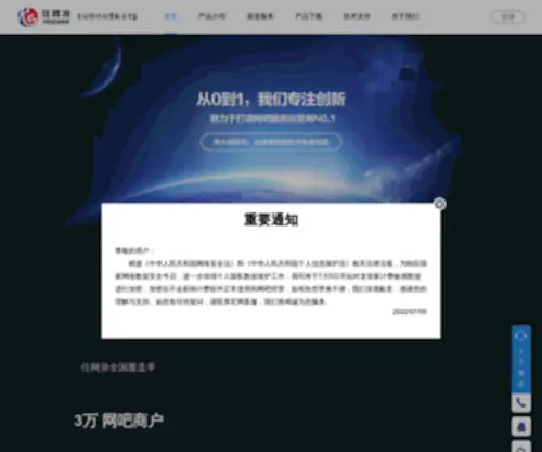Topfreeweb.net(任网游) Screenshot