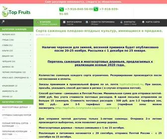 Topfruits.ru(саженцы) Screenshot