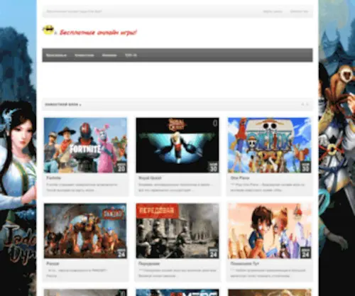 Topgamess.ru(Бесплатные браузерные и клиентские игры для Вас) Screenshot