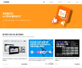 Topgimil.net(탑기밀) Screenshot