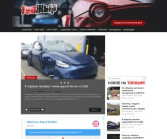Topgir.com.ua(ТопЖыр) Screenshot