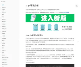 Topgoer.com(前景) Screenshot