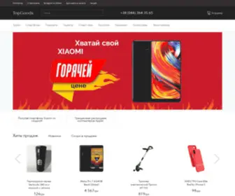 Topgoods.com.ua(Страница) Screenshot