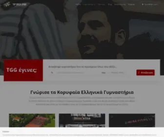 Topgreekgyms.gr(TOP GREEK GYMS) Screenshot