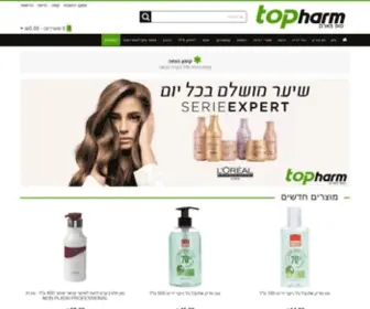 Topharm.co.il(טופ פארם) Screenshot