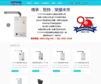 Tophome1929.com.tw(莊頭北工業網路商店) Screenshot