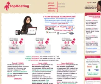 Tophosting.com.ua(Хостинг Украина) Screenshot