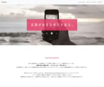 Topica.co.jp(株式会社トピカ) Screenshot