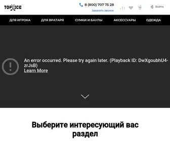 Topice.ru(Интернет) Screenshot