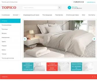 Topico.ru(Текстиль для гостиниц и отелей оптом в Москве) Screenshot