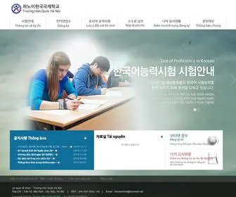 Topikhanoi.com(하노이한국국제학교) Screenshot