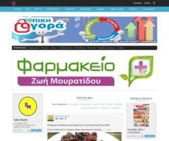 Topiki-Agora.gr(Landing Page) Screenshot