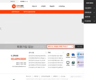 Topikkorea.co.kr(토픽코리아 원격평생교육원) Screenshot