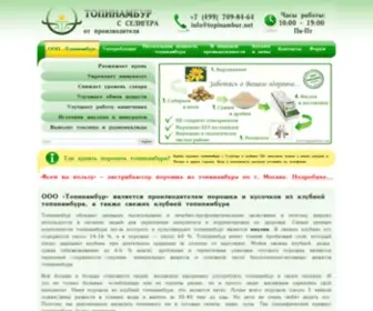 Topinambur.net(топинамбур) Screenshot